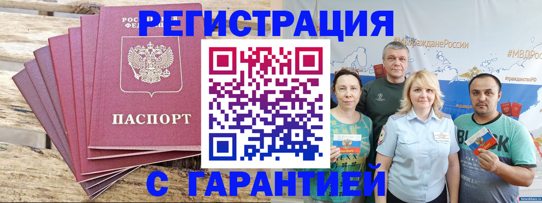 временная регистрация гарантия в Костромской области