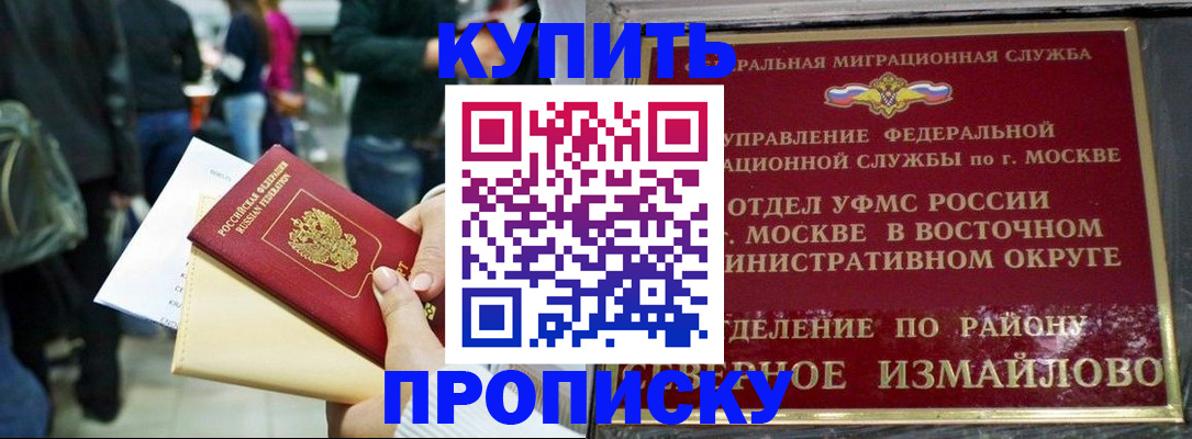 временная прописка в Костромской области